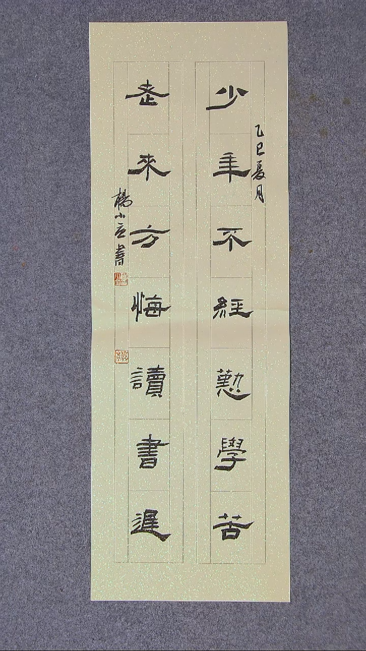 书法杨小立 河南南阳69*23尺寸