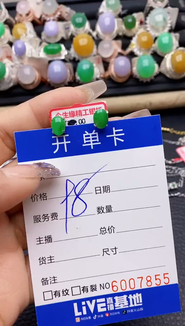 【闪购商品】翡翠戒指银S925镶嵌7855