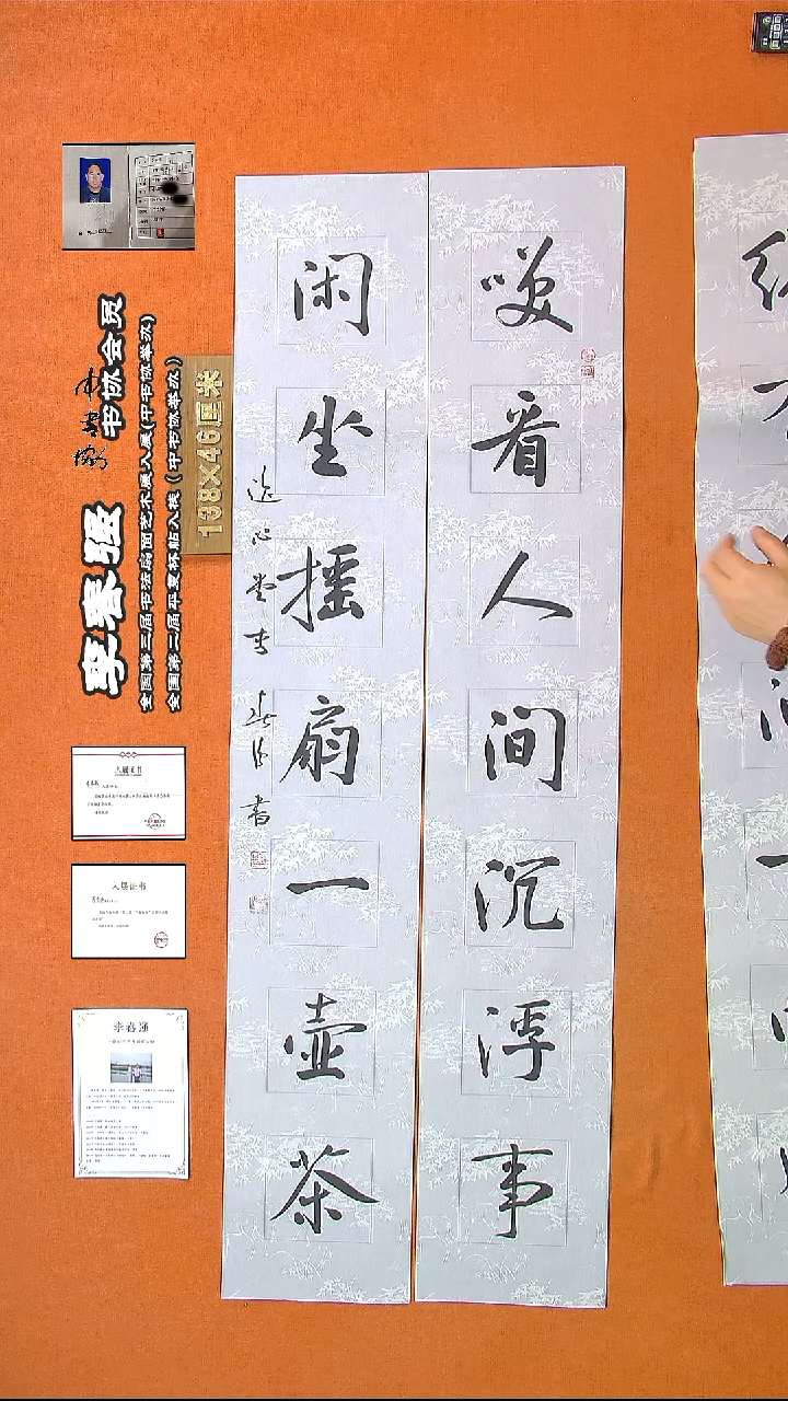 【闪购商品】书法551李老师书法作品