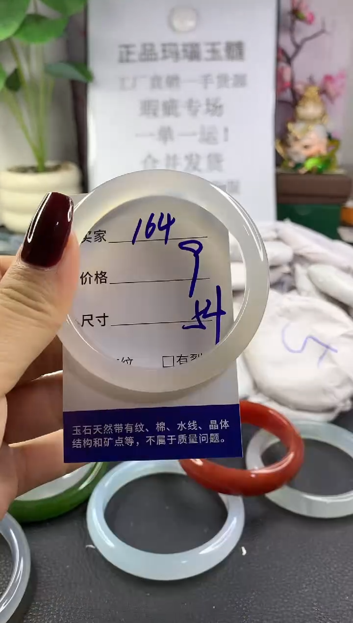 手镯玛瑙/玉髓未镶嵌164