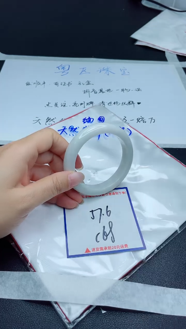 【闪购商品】翡翠手镯未镶嵌我
