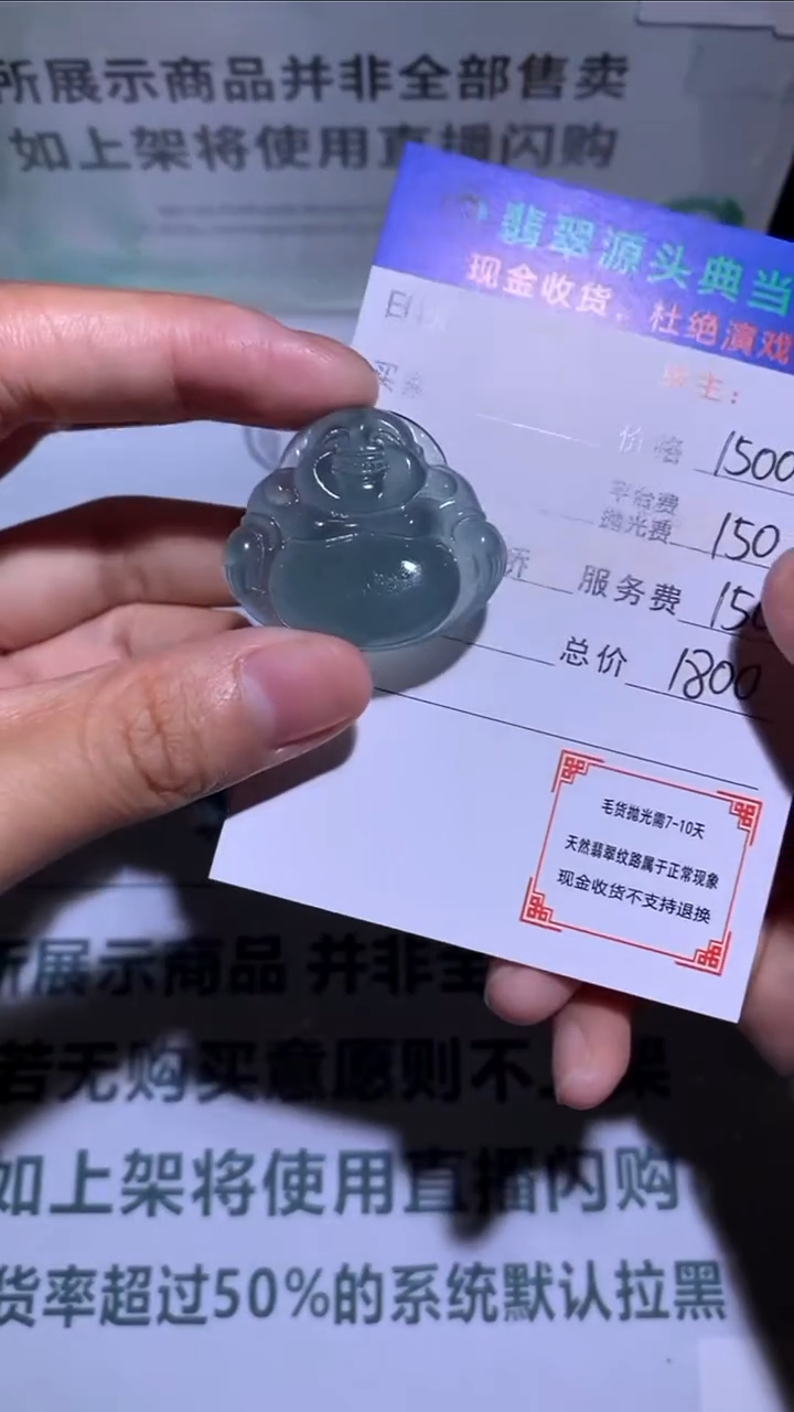 未镶嵌定制翡翠-毛货-不退不换-多样性发货-