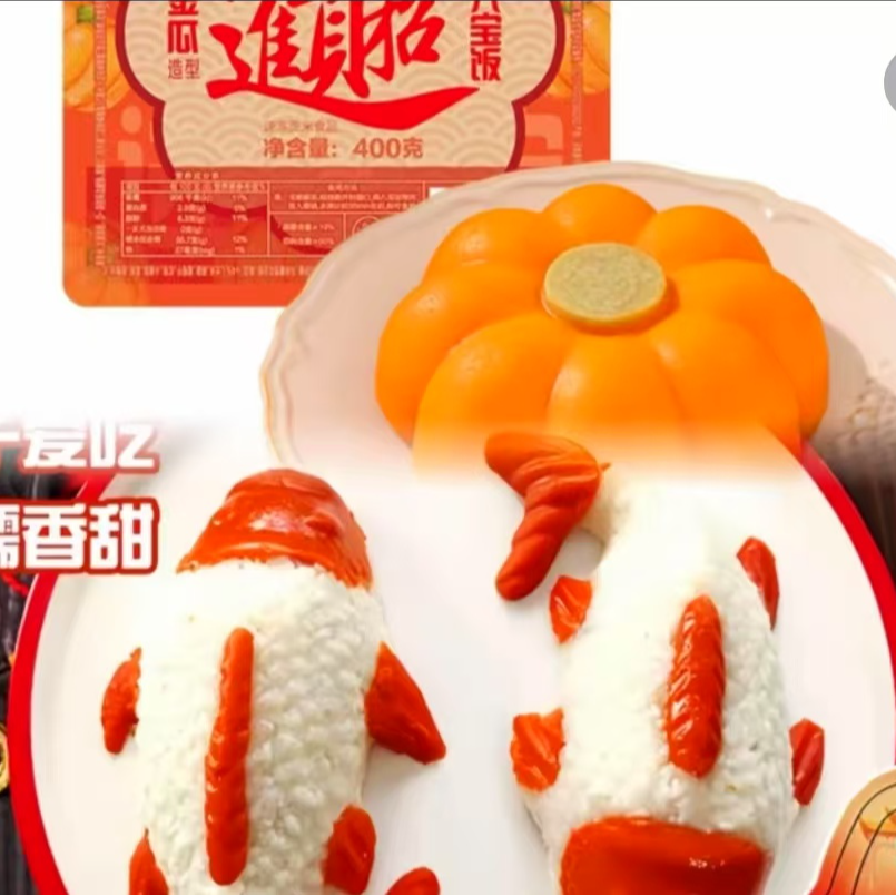 三全三全八宝饭9.9元任选1包