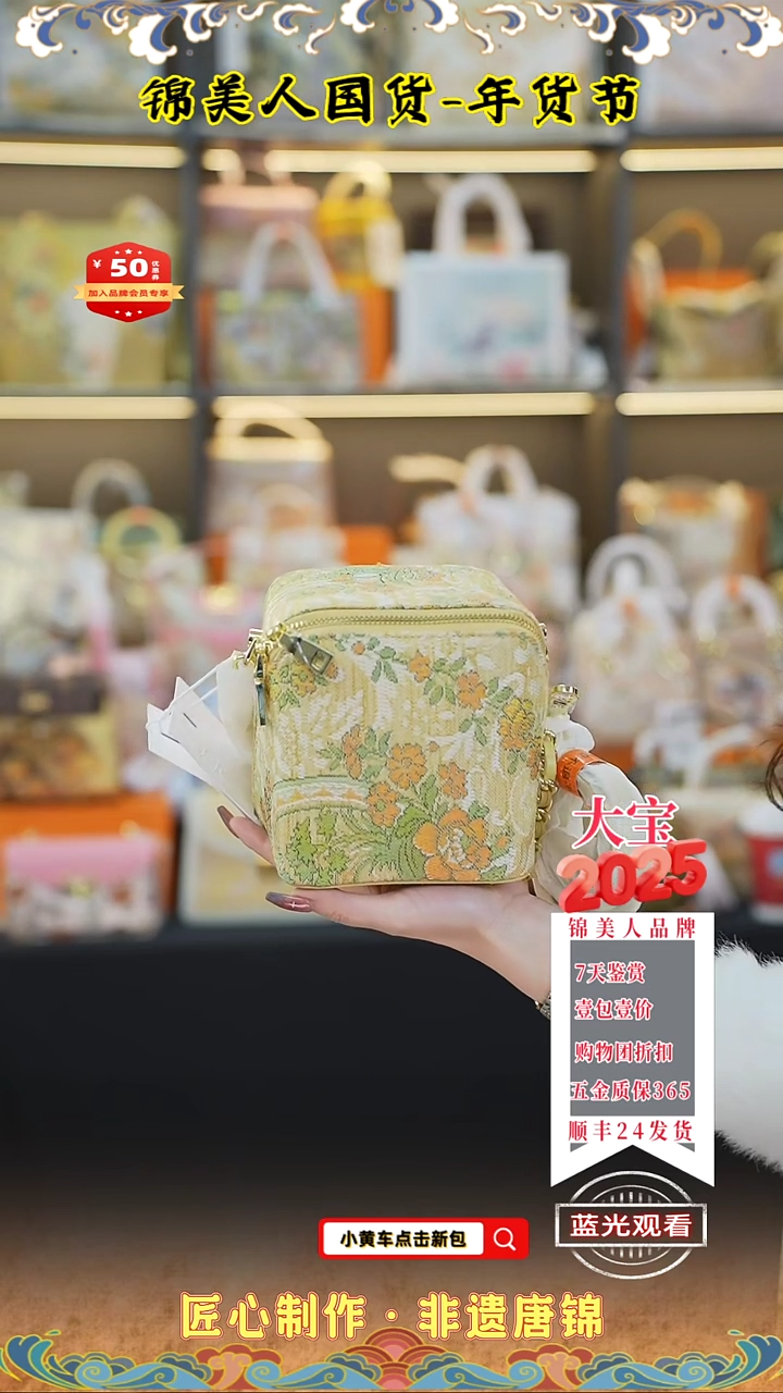 【闪购商品】织绣大宝年货节专场鹅黄色筛子包81