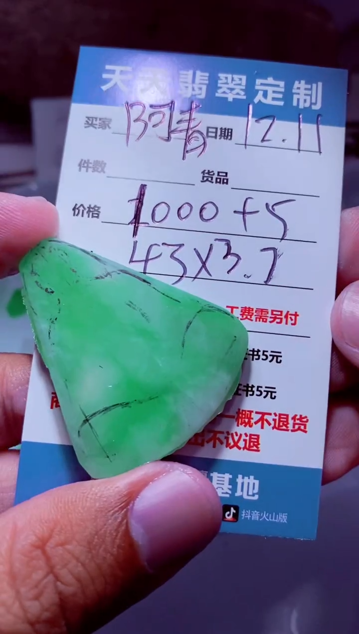 未镶嵌定制翡翠阿***常材料2000