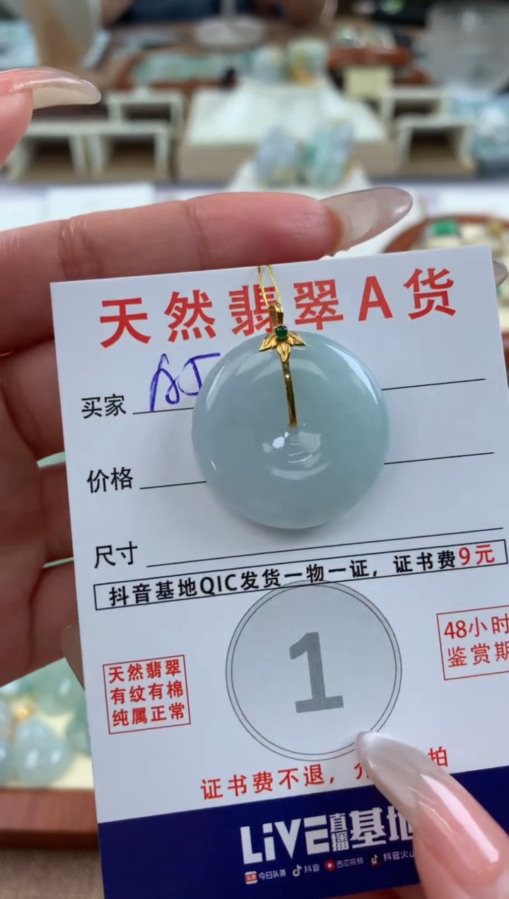 【闪购商品】翡翠颈饰18K金镶嵌 天然A货翡翠挂件