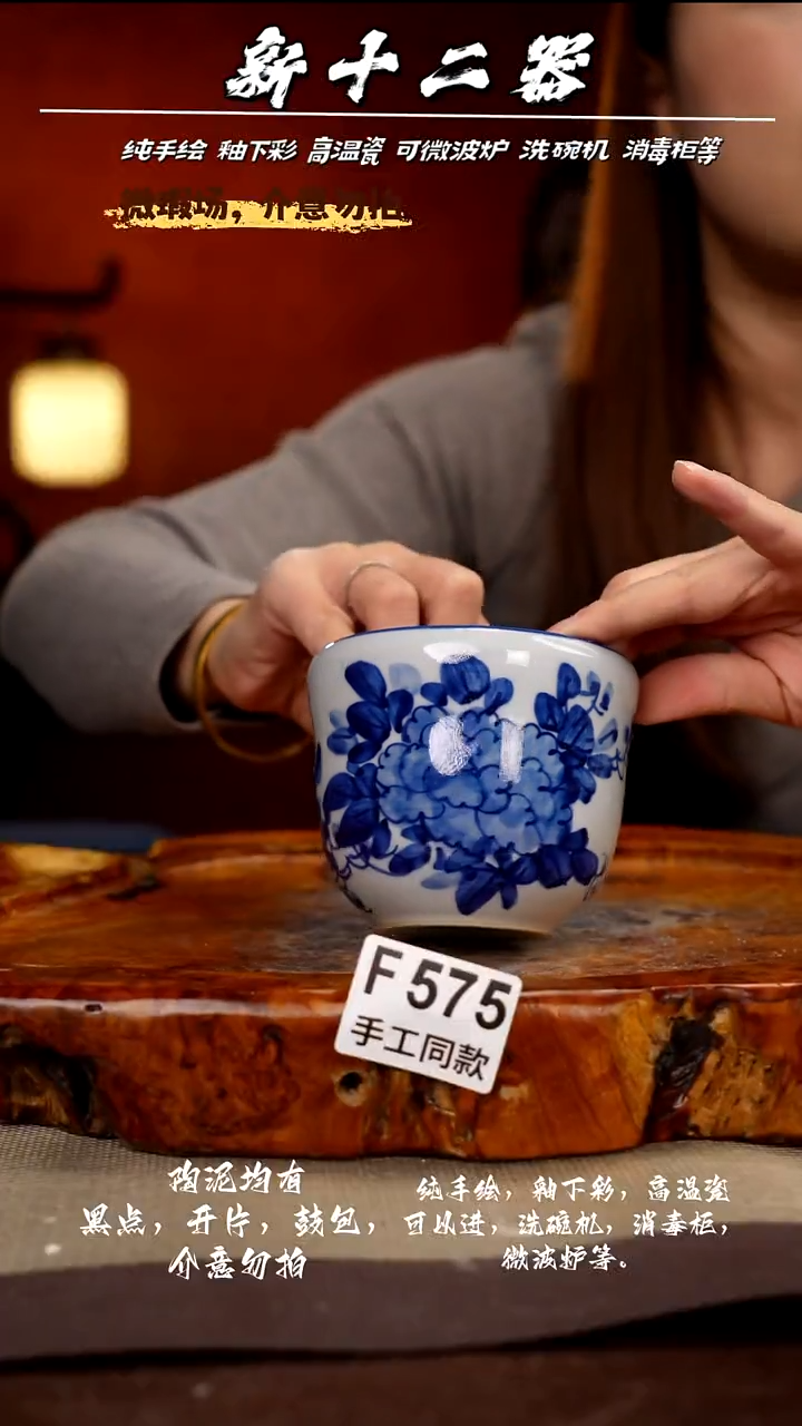 F575新十二器瓷器