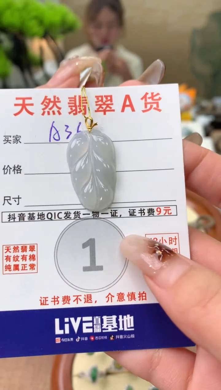 【闪购商品】翡翠颈饰18K金镶嵌天然A货翡翠挂件