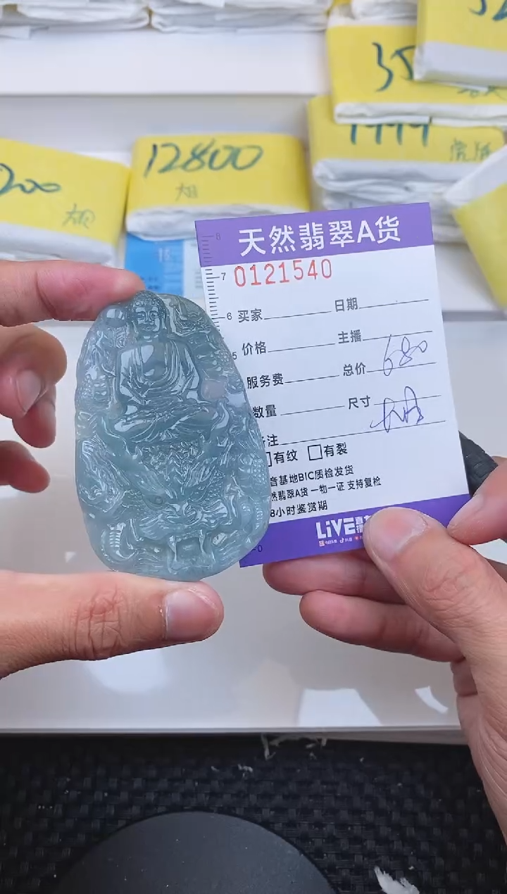 【闪购商品】翡翠颈饰未镶嵌1540.....