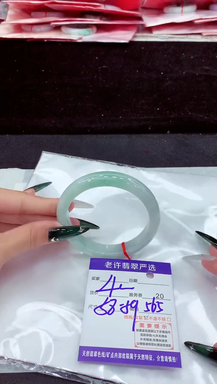 未镶嵌手镯翡翠1