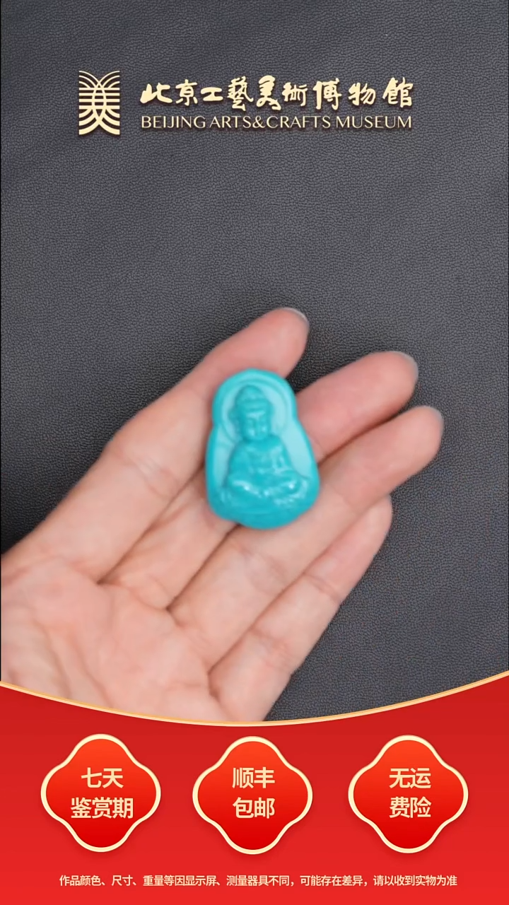 绿松石未镶嵌挂件B0809GMD231高瓷整身观世音菩萨