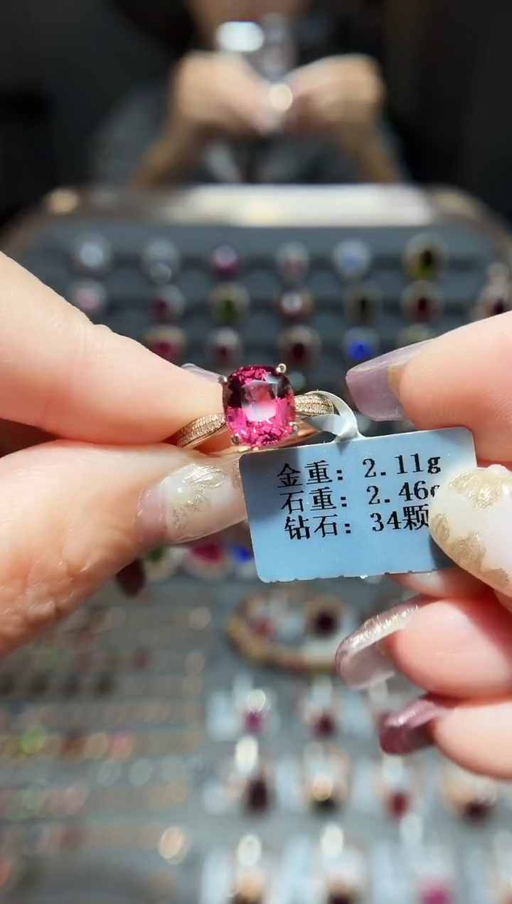 18K金镶嵌戒指碧玺2.46