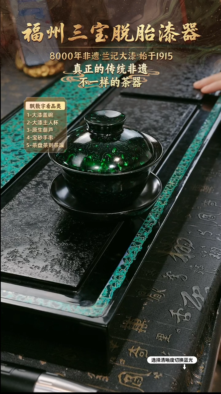 兰记手工漆器-一物一拍 以商品图片为主