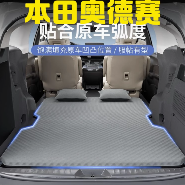 本田奥德赛艾力绅专用床垫汽车载自驾游车内免充气旅行床户外睡垫