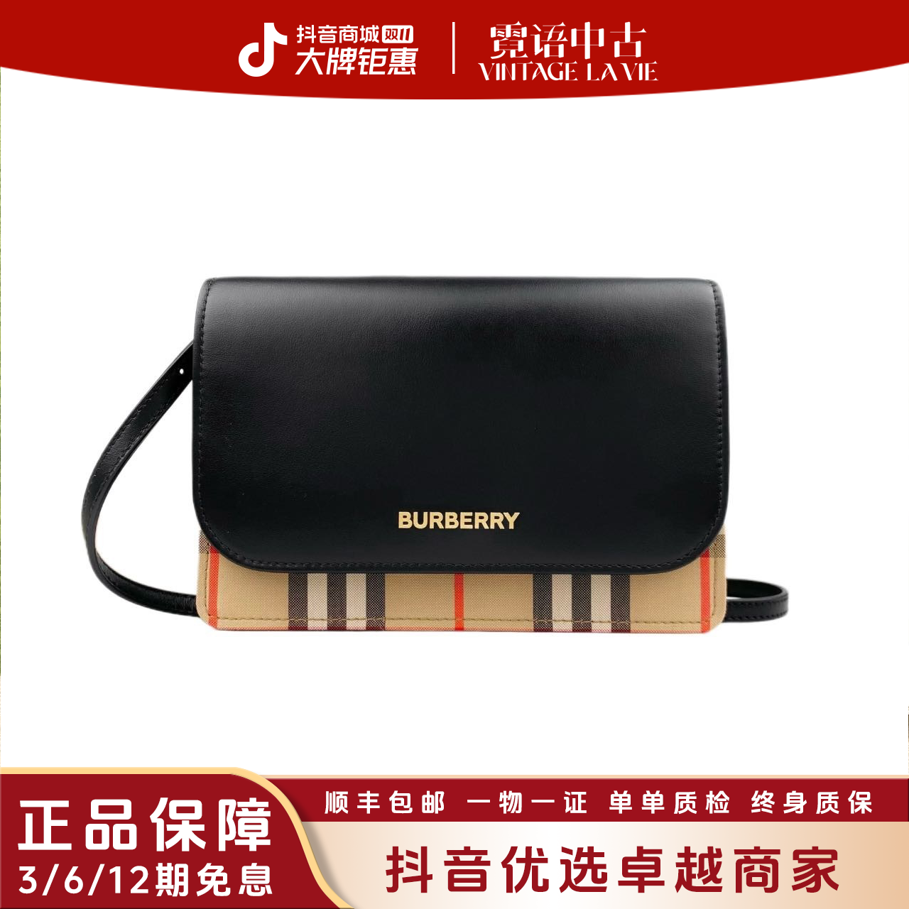 99新 BURBERRY/博柏利 黑金单肩包