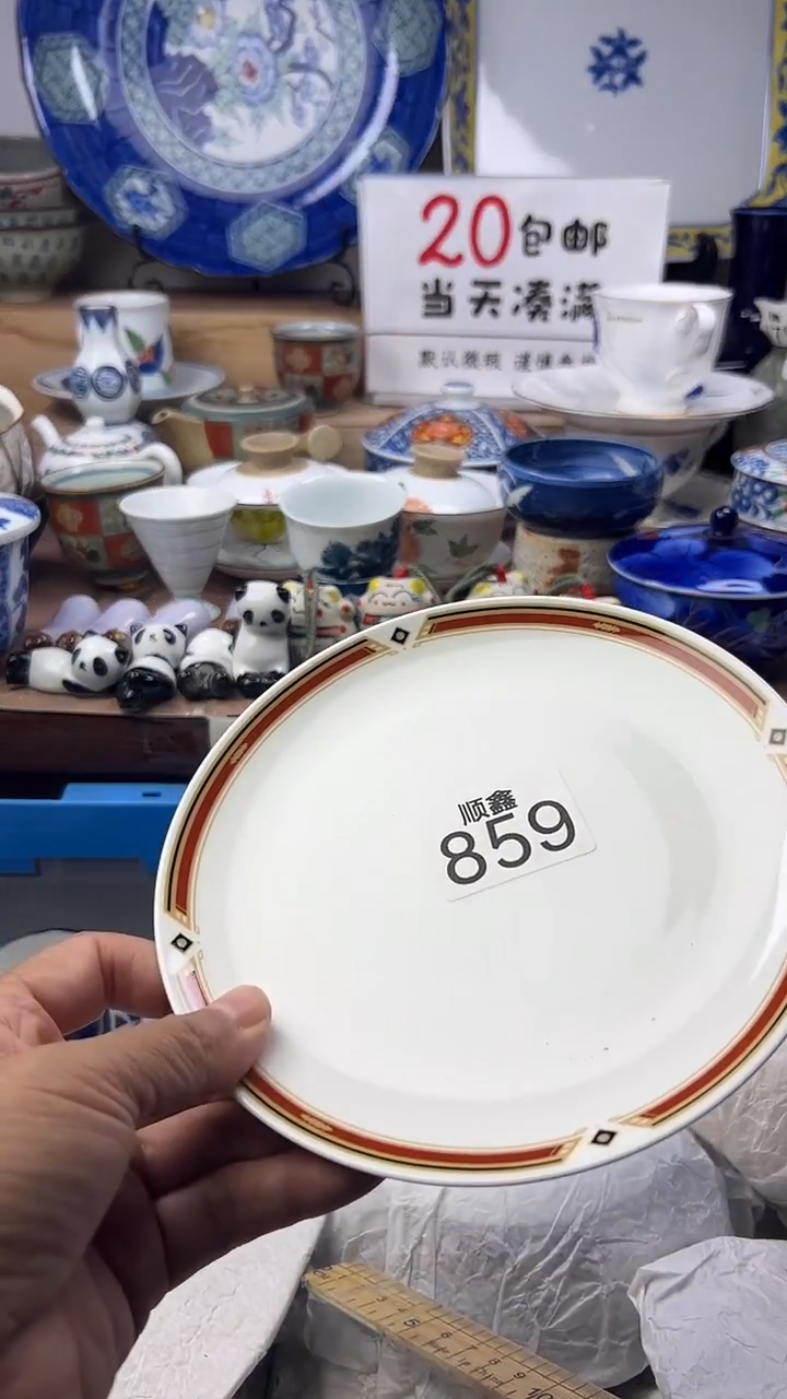用****9顺鑫工艺品店闪购