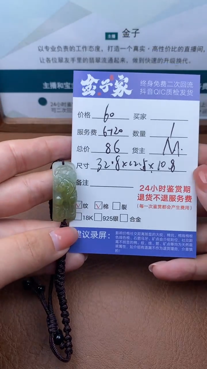 【闪购商品】翡翠颈饰未镶嵌504312406