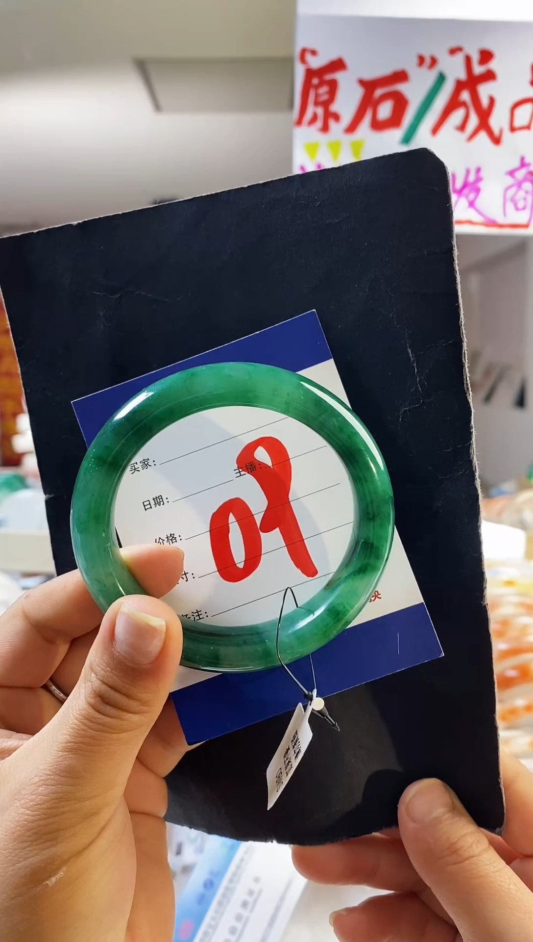 未镶嵌手镯石英质玉（非洲翠）09号57-58