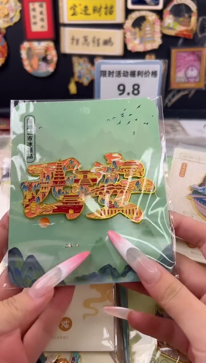 西安字款金属冰箱贴6.8米