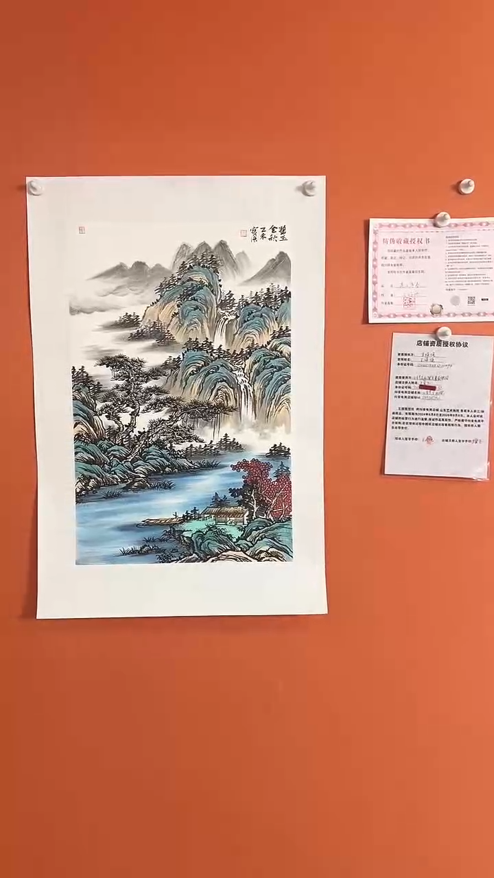 【闪购商品】国画碧玉金秋2.7平方尺绘画手绘