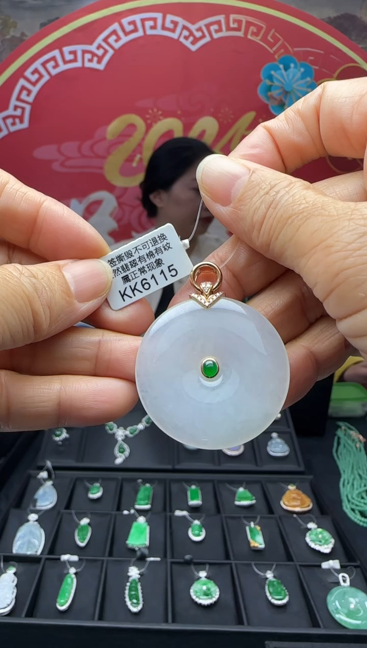 【闪购商品】翡翠颈饰18K金镶嵌KK6115平安扣 退货扣运营费100