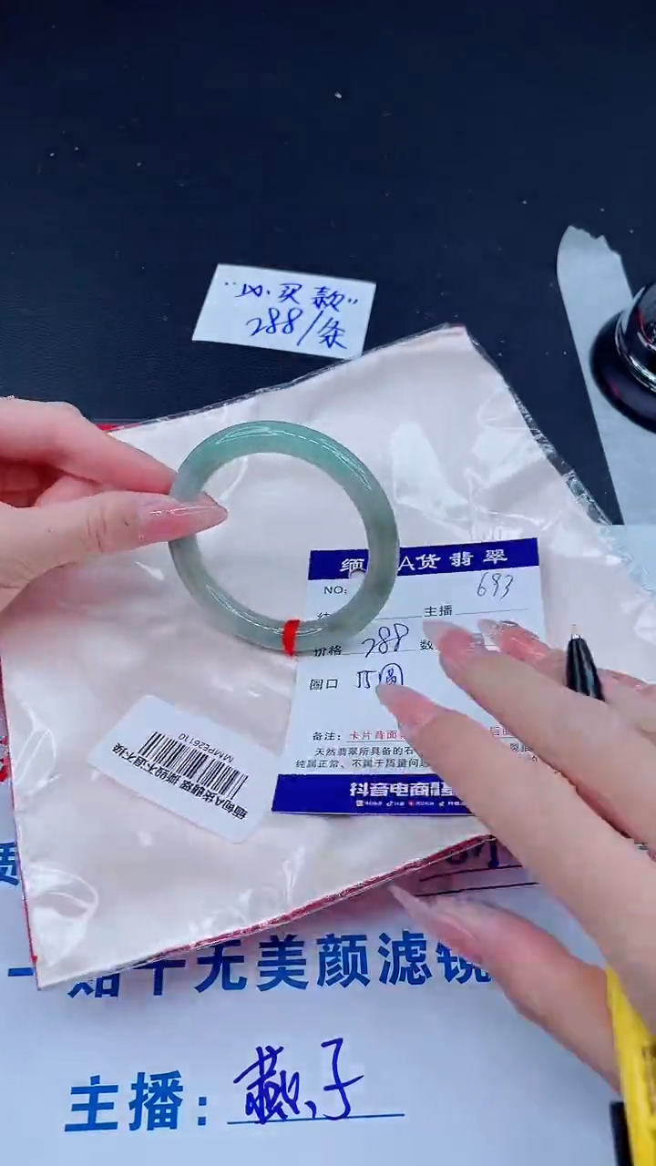 未镶嵌手镯翡翠 