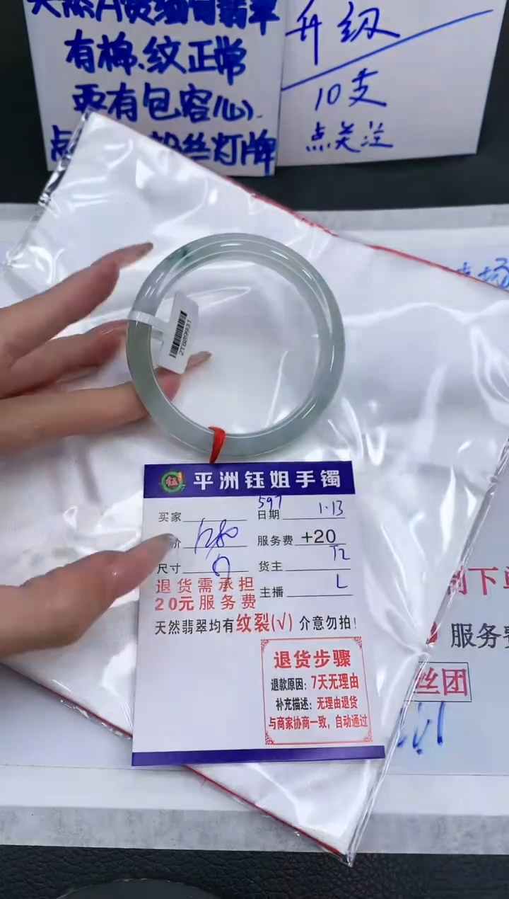 【闪购商品】翡翠手镯未镶嵌11111111111