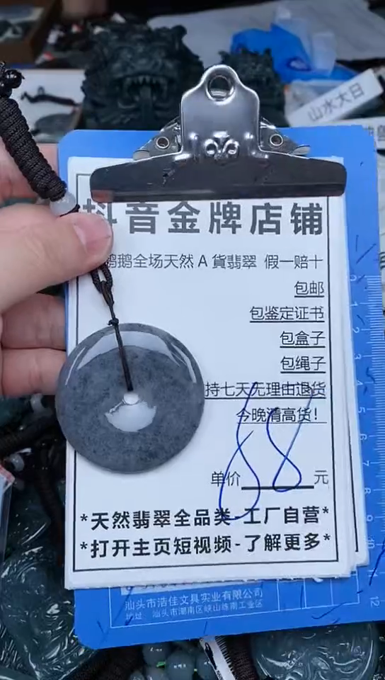 【闪购商品】翡翠颈饰未镶嵌天然A货翡翠一物一证