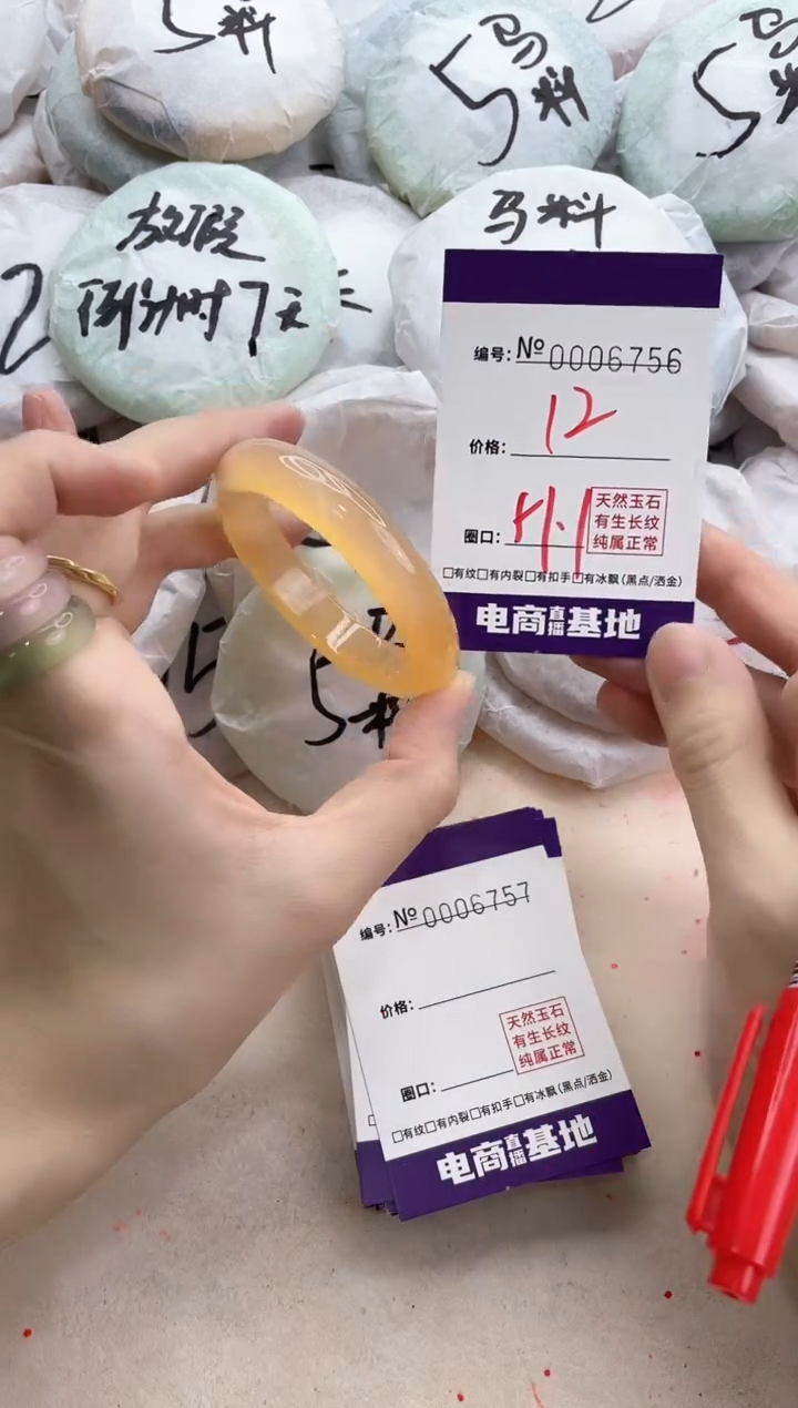 【闪购商品】玛瑙/玉髓手镯未镶嵌6756