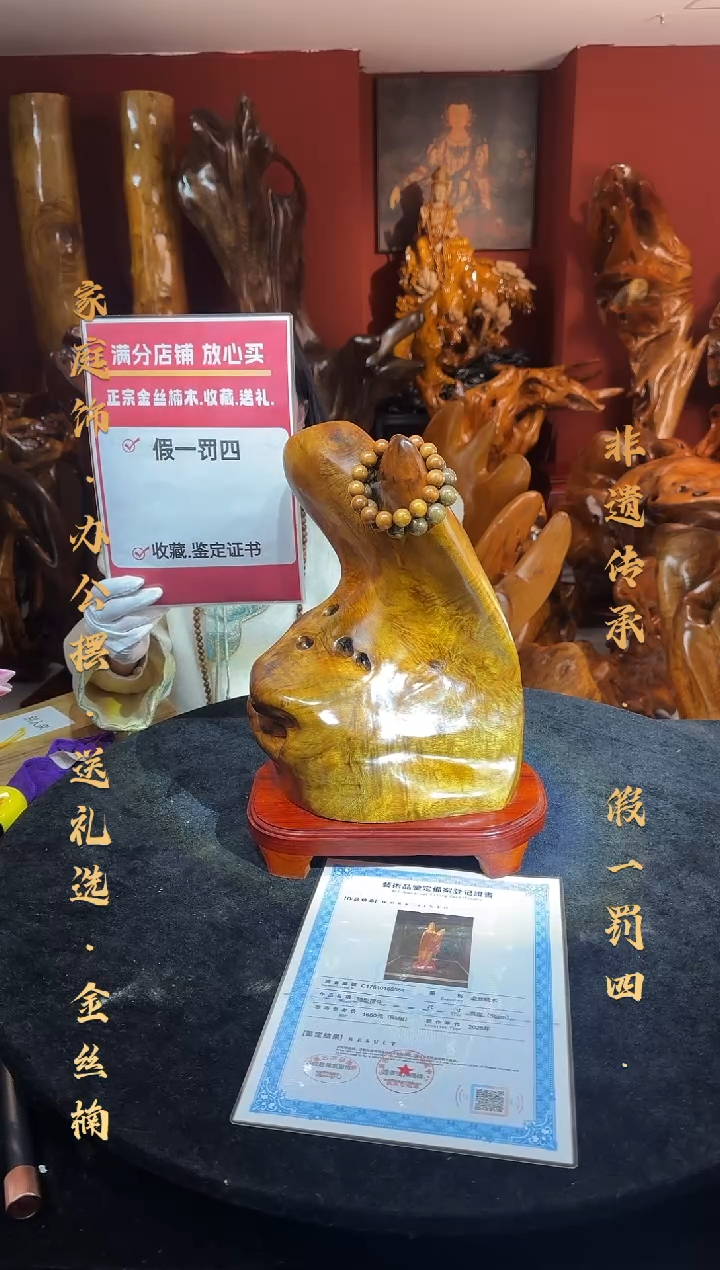 金丝楠金丝楠木随形孤品摆件331