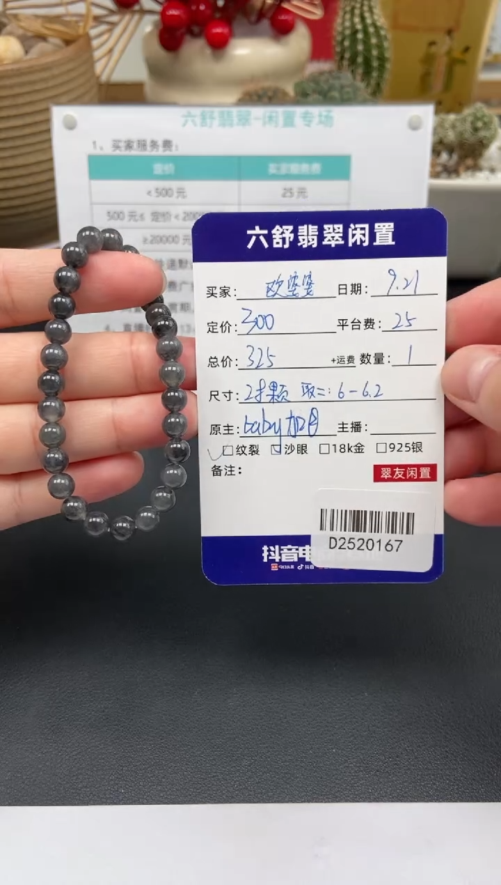 未镶嵌手串翡翠欧*婆D2520167