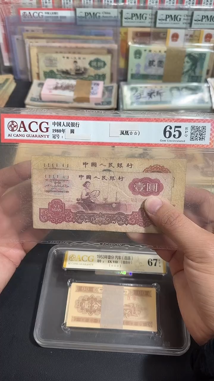 退市 原票八图链接 2张