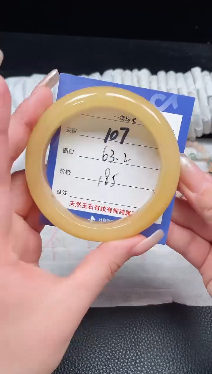 【闪购商品】石英质玉手镯未镶嵌107