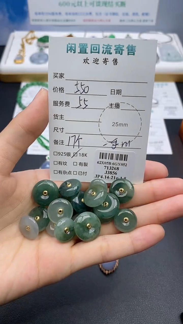 翡翠18K金镶嵌颈饰模式推广期24小时鉴赏期