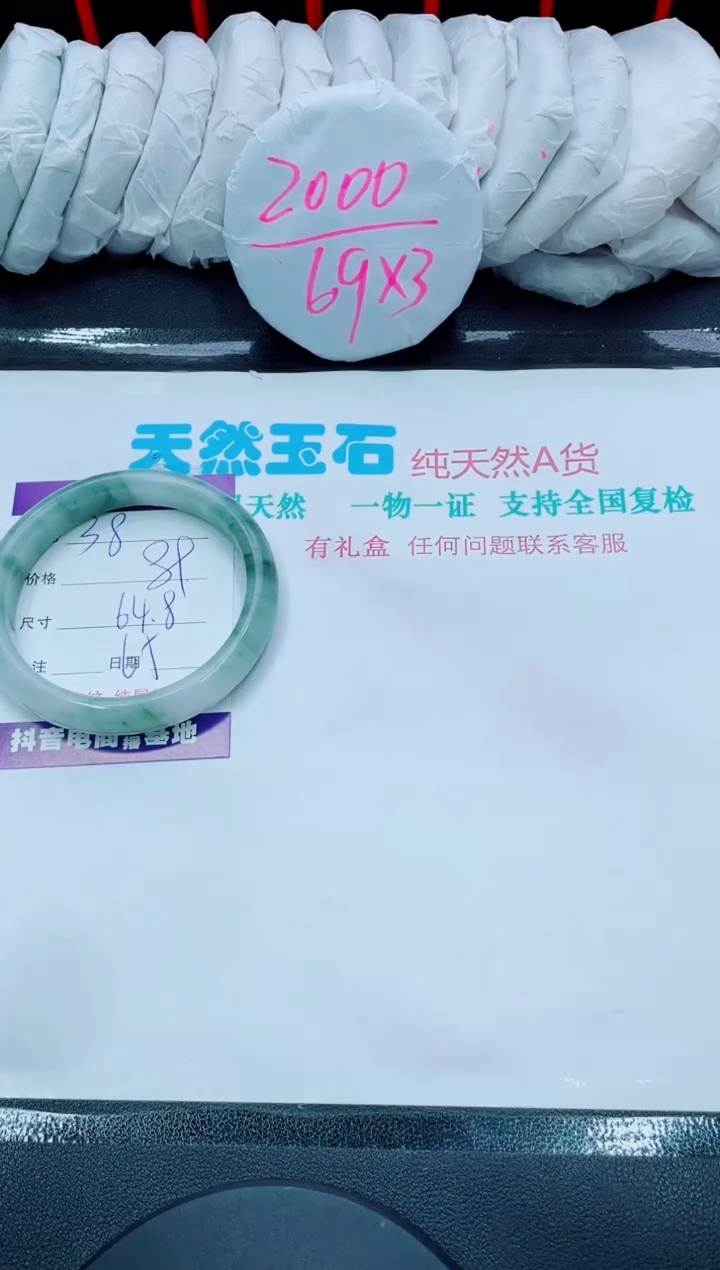 【闪购商品】石英质玉手镯未镶嵌38