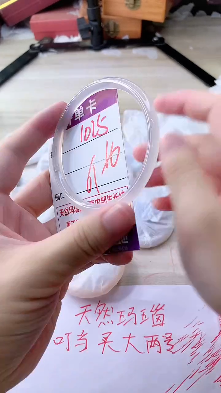 手镯玛瑙/玉髓未镶嵌1025
