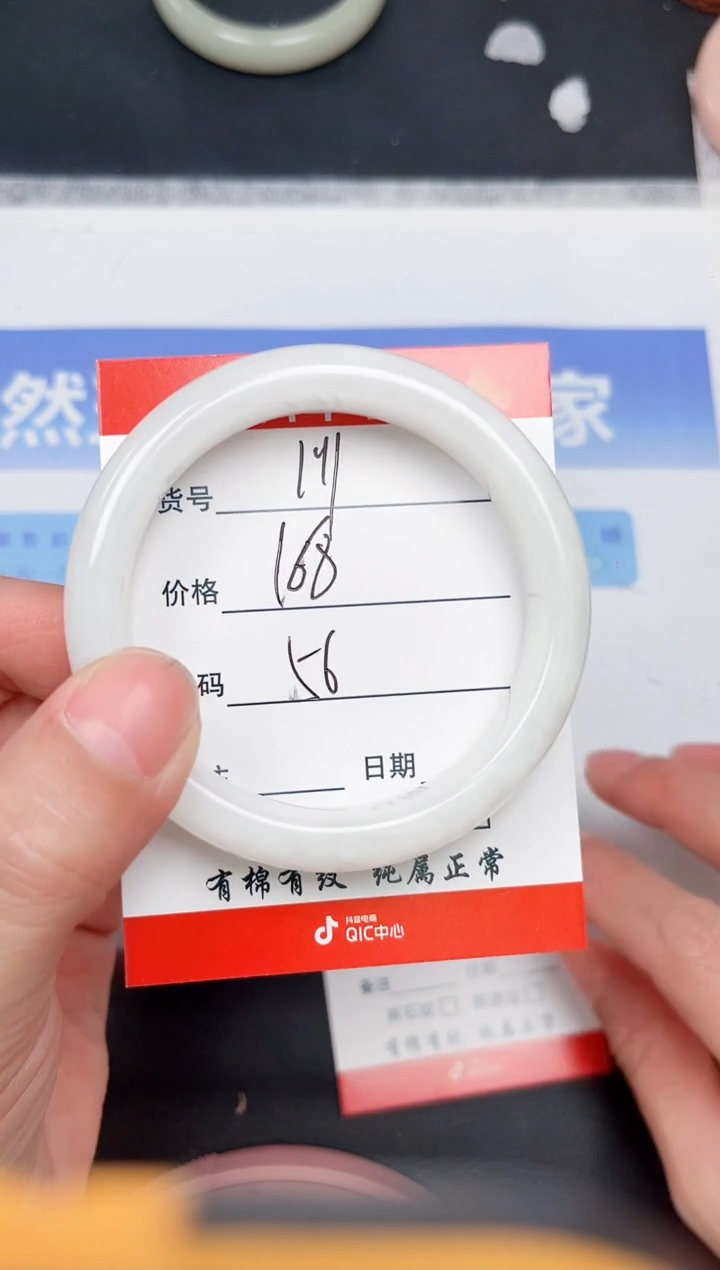 未镶嵌手镯和田玉191-56