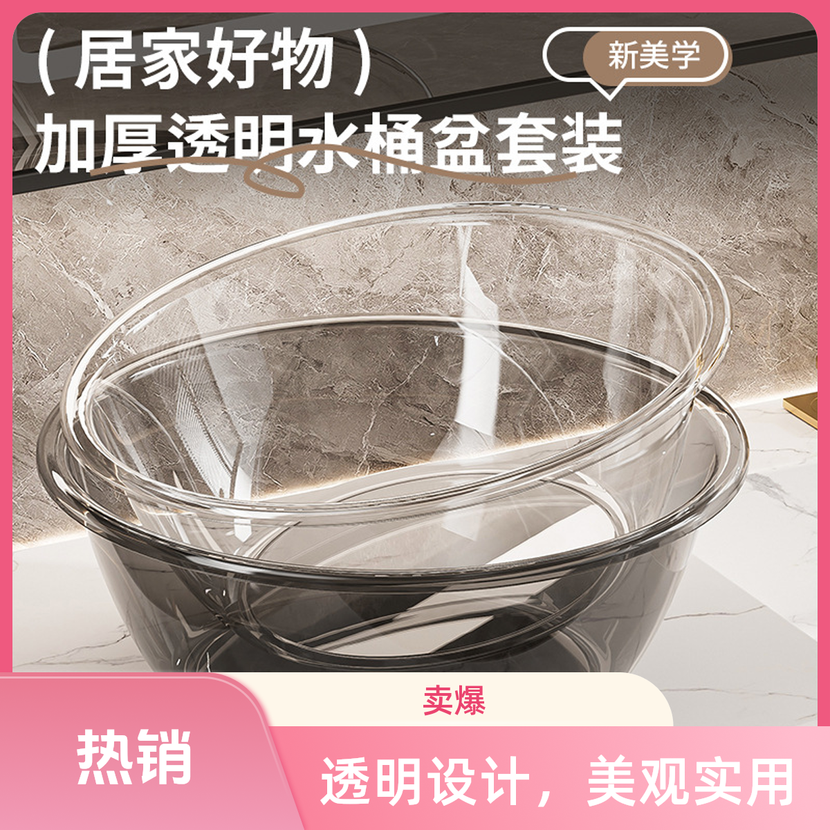 透明洗脸盆家用美容院脸盆高颜值卫生间壁挂塑料盆学生宿舍小脸盆