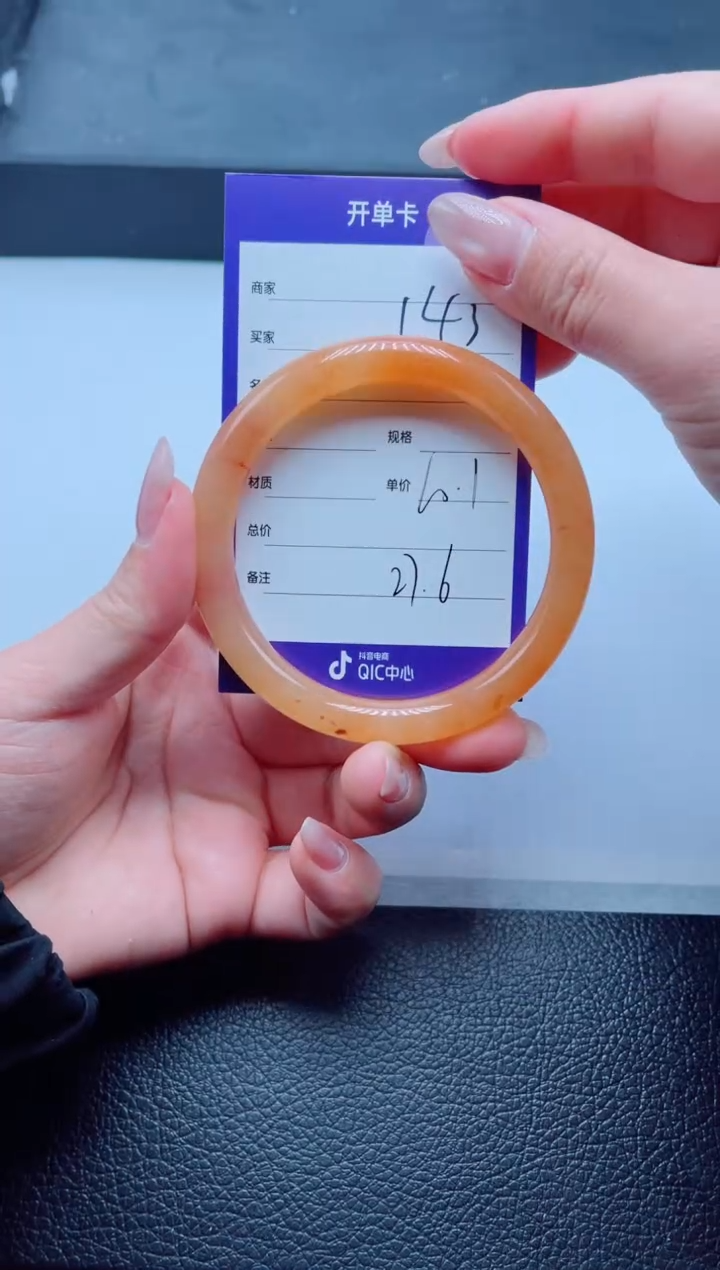 未镶嵌手镯石英质玉143-60