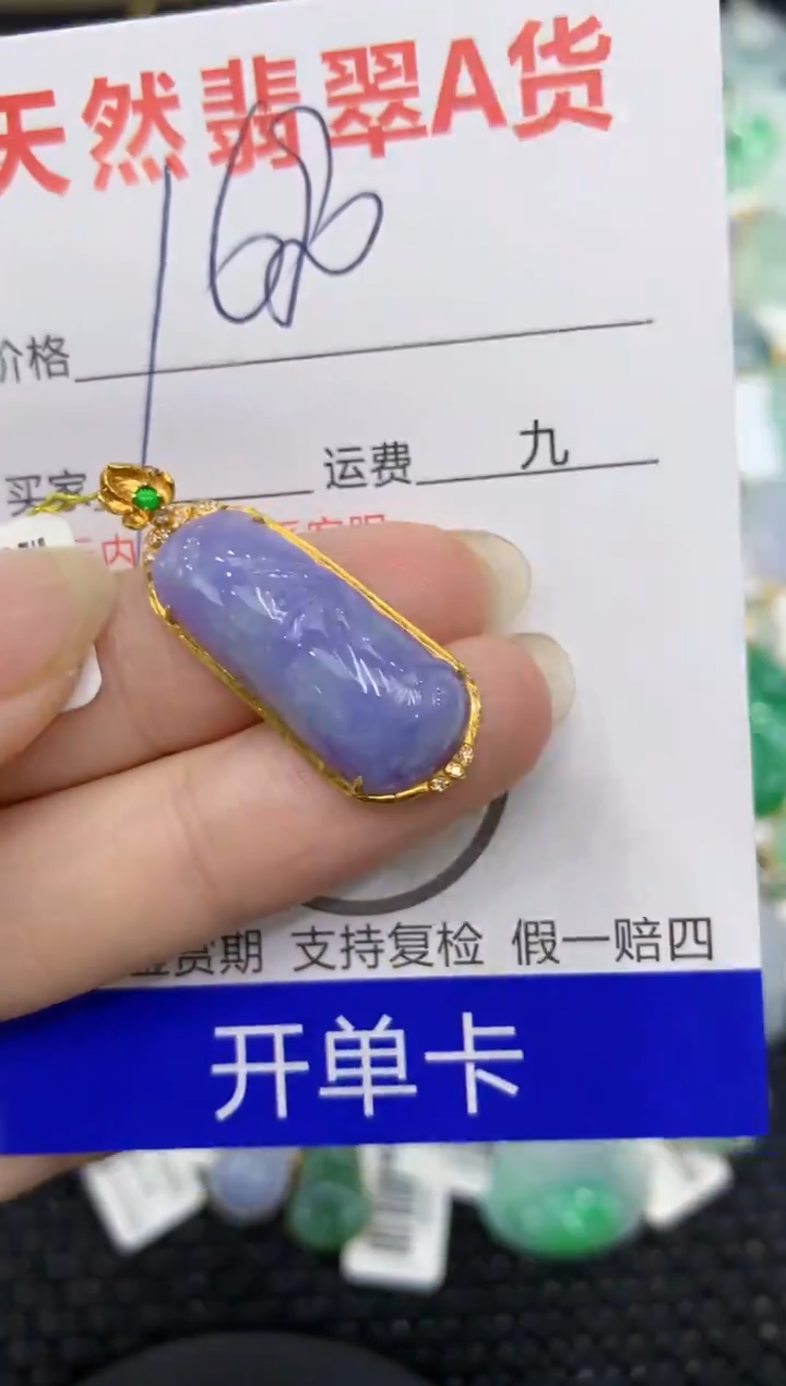 【闪购商品】翡翠颈饰18K金镶嵌8888888888