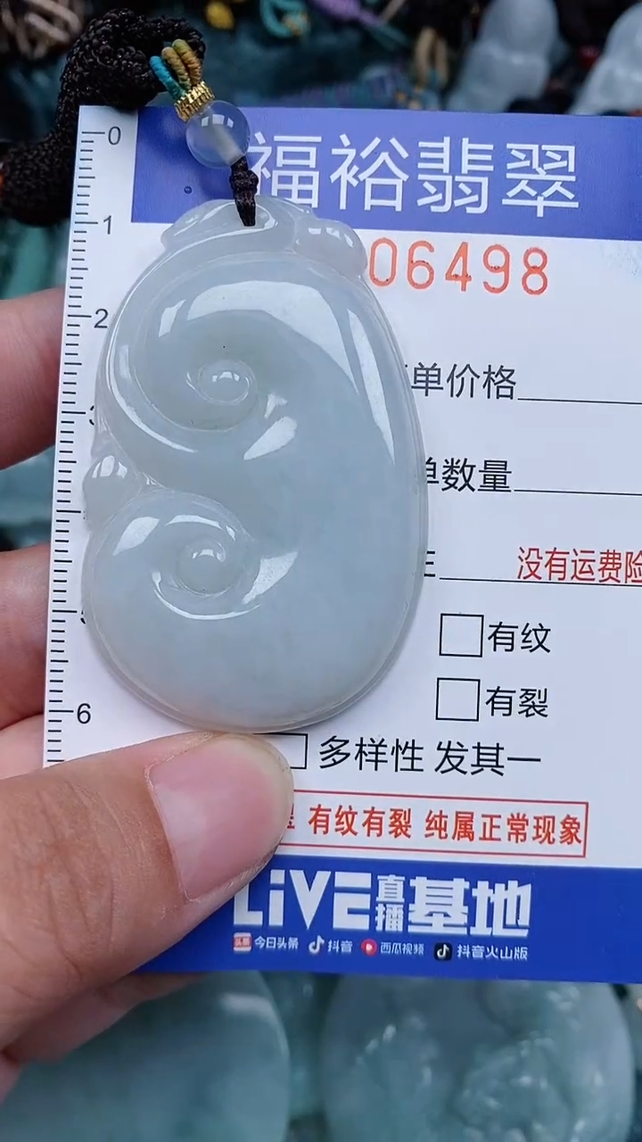 颈饰未镶嵌翡翠...0006498