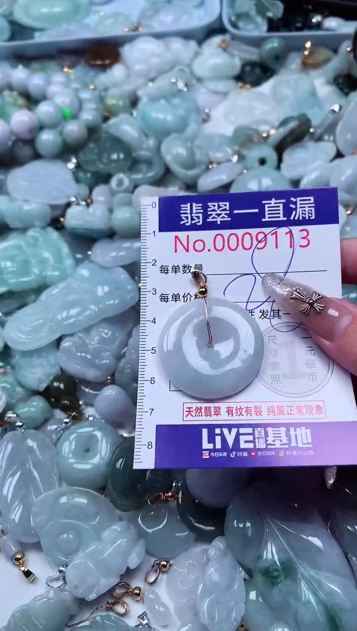 吊坠(不含链)未镶嵌翡翠9113