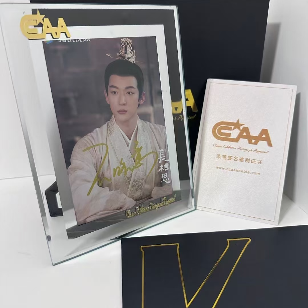 张晚意 长相思 亲笔签名带证书官网可查精美玻璃裱框礼盒礼袋包装