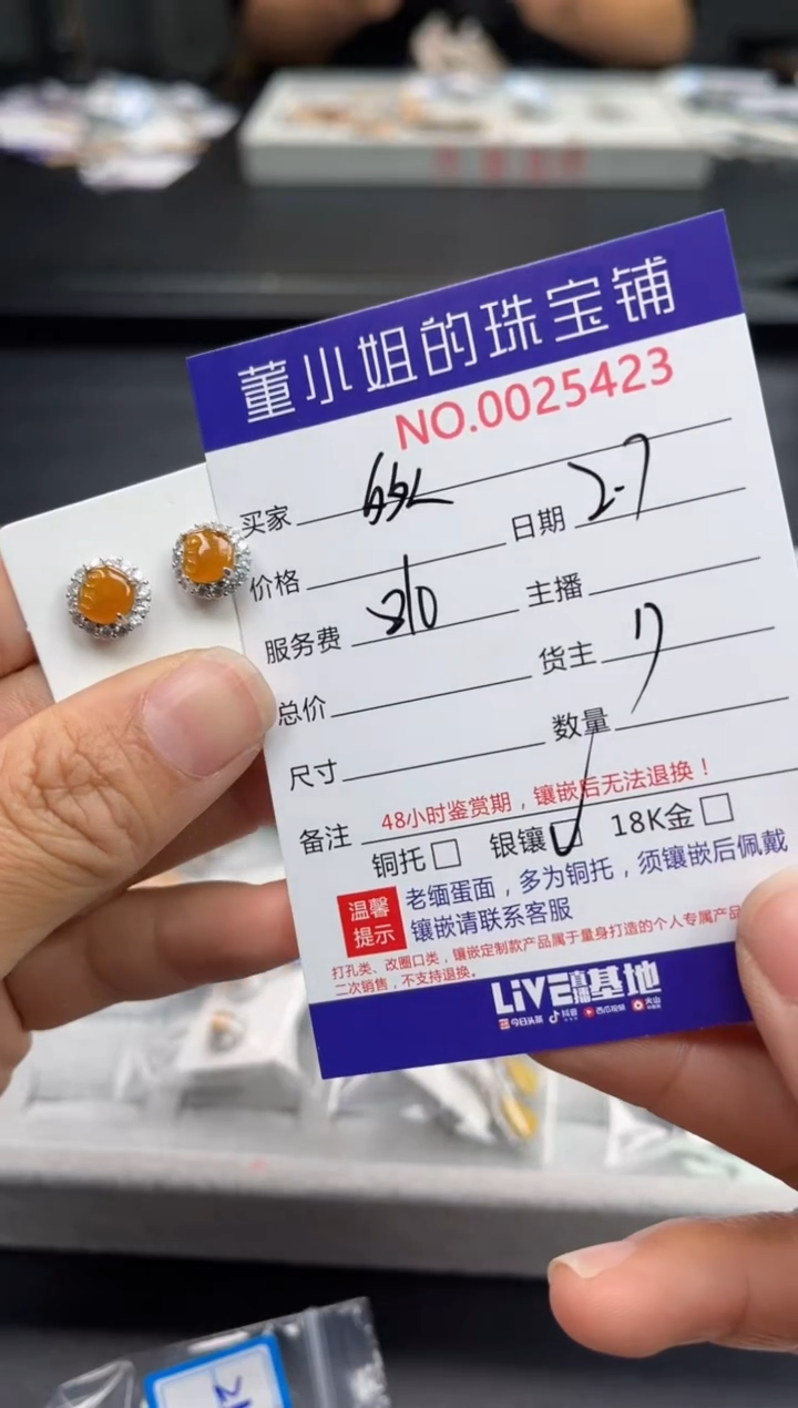 【闪购商品】翡翠耳钉银S925镶嵌耳钉