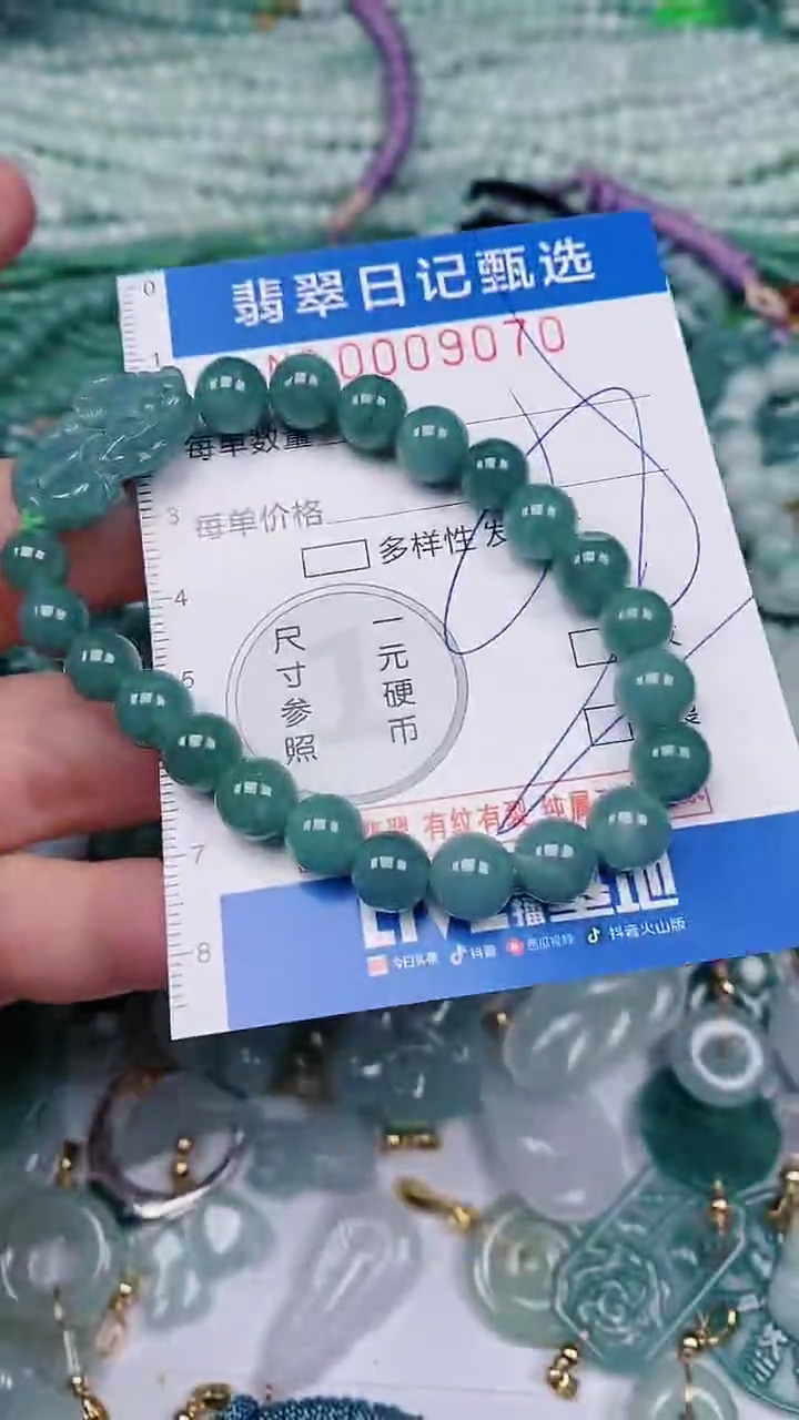 【闪购商品】翡翠颈饰未镶嵌00009070