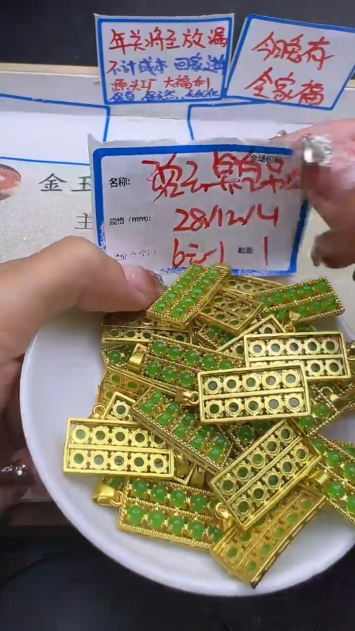 【闪购商品】和田玉散珠未镶嵌碧玉算盘Y1708 1个