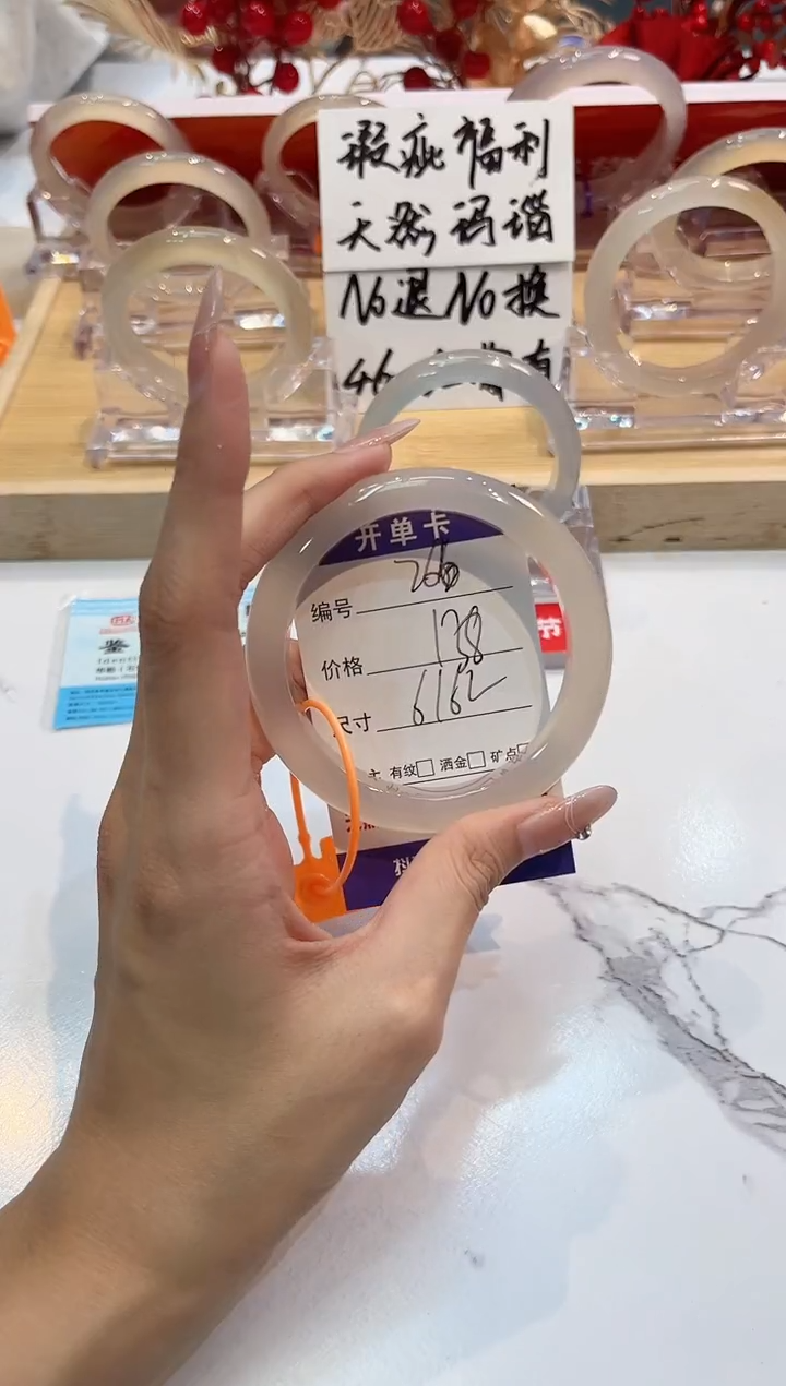 【闪购商品】玛瑙/玉髓手镯未镶嵌266-L马黑1瑕L-L61+