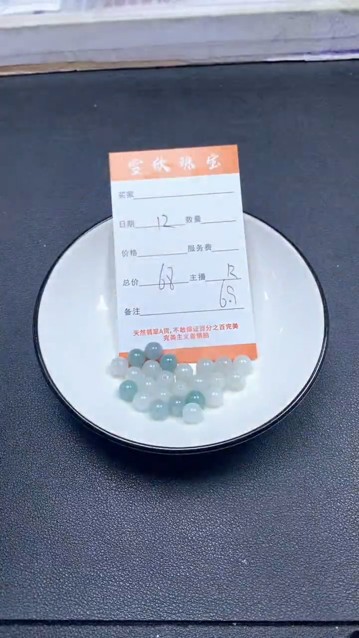 颈饰未镶嵌翡翠雪欣散珠定制diy