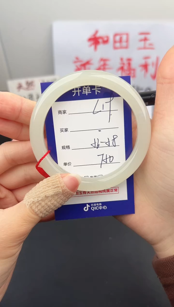 【闪购商品】和田玉手镯未镶嵌微色差L19