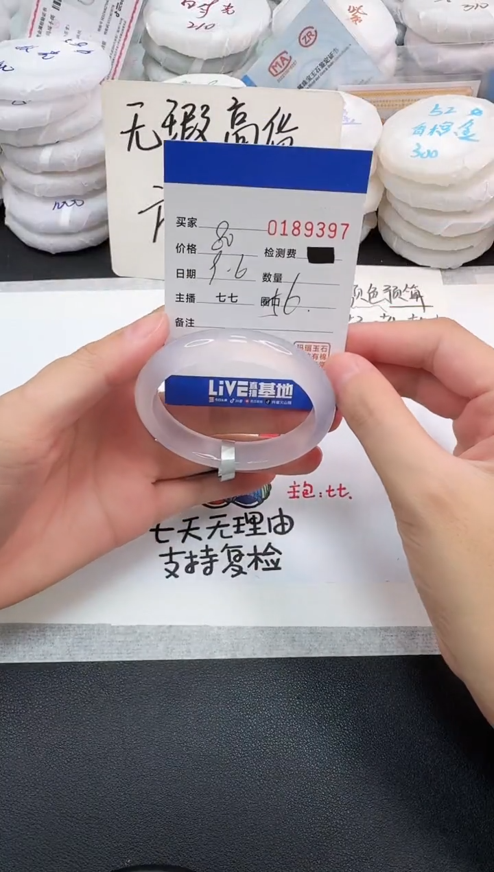 手镯玛瑙/玉髓未镶嵌9397